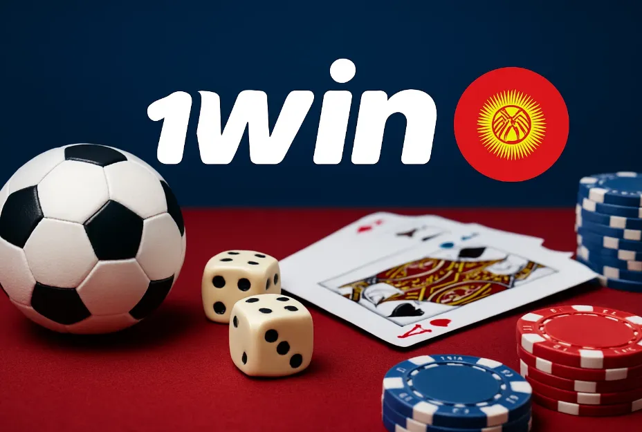 1win официальный сайт Кыргызстан